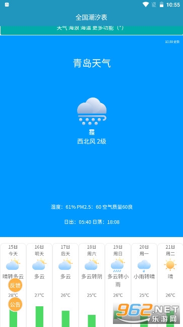 ȫ����ϫ��appv10.4.8��׿���ͼ2