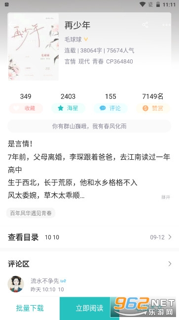 �����Ķ�������ѧ��appv2.3.9�ֻ����ͼ4