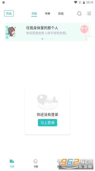 �����Ķ�������ѧ��appv2.3.9�ֻ����ͼ2