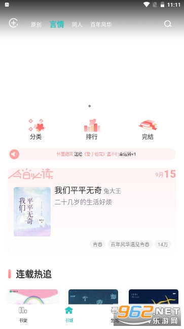 �����Ķ�������ѧ��appv2.3.9�ֻ����ͼ3