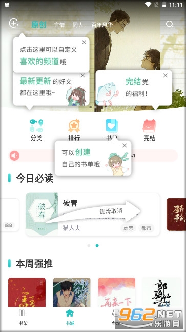 �����Ķ�������ѧ��appv2.3.9�ֻ����ͼ1
