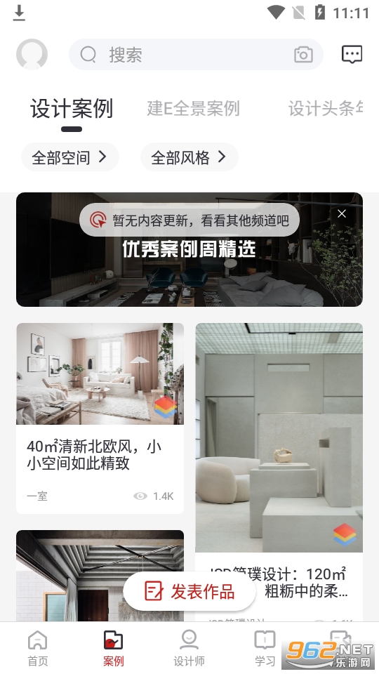 ���ͷ��app��ʽ��v3.3.8 ���°��ͼ11