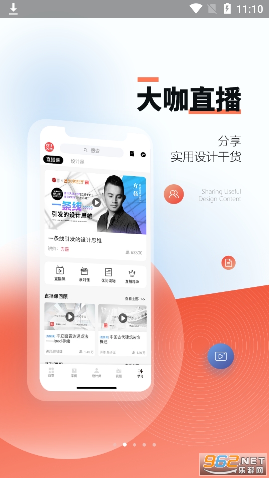 ���ͷ��app��ʽ��v3.3.8 ���°��ͼ7