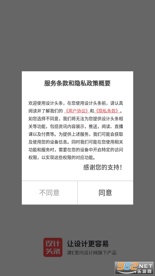 ���ͷ��app��ʽ��v3.3.8 ���°��ͼ1