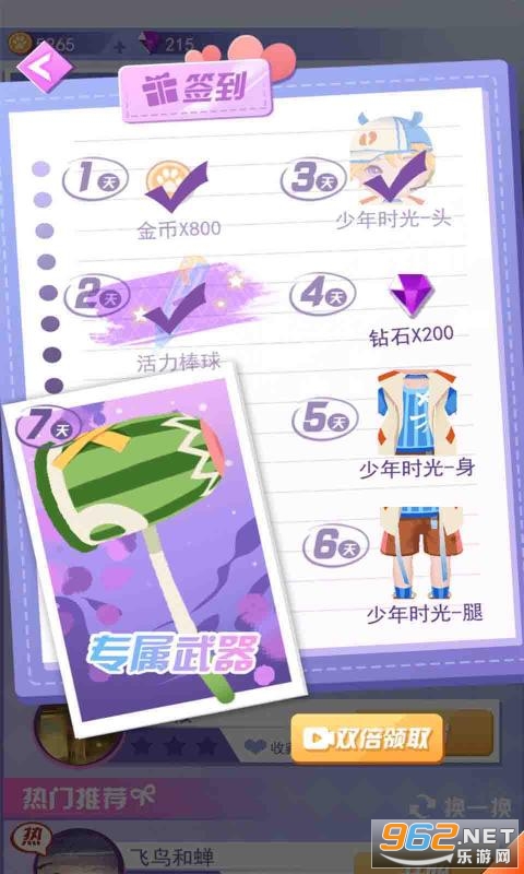 ���໶������Ϸ��ͼ3