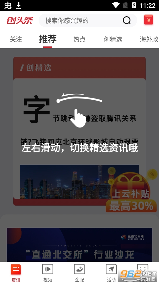 ��ͷ��appv3.3.8 ���°��ͼ6