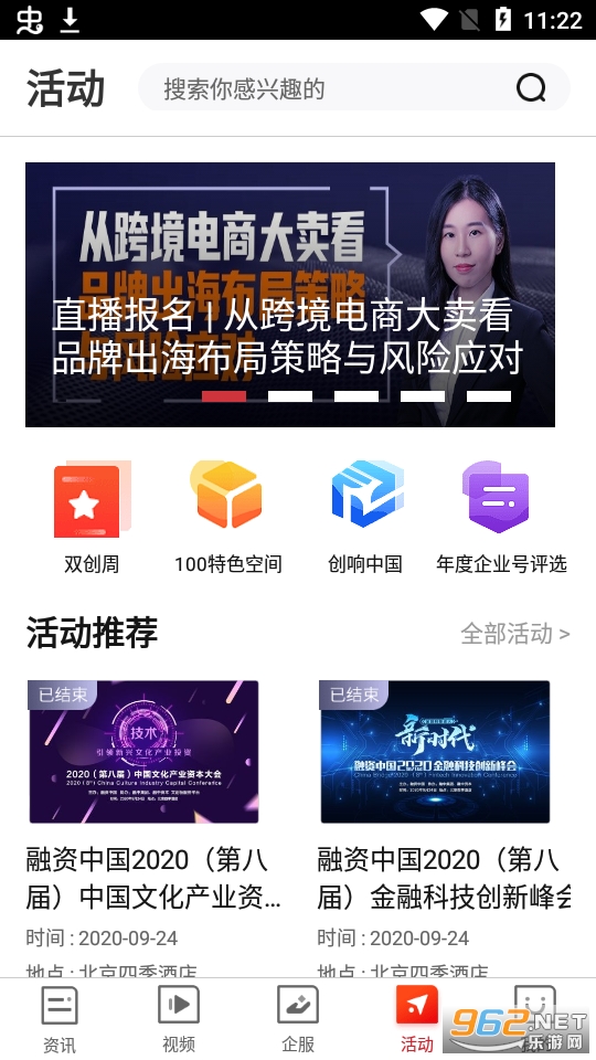 ��ͷ��appv3.3.8 ���°��ͼ9