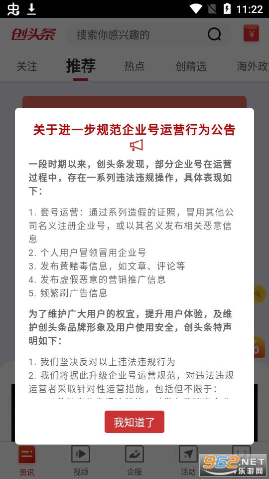 ��ͷ��appv3.3.8 ���°��ͼ2