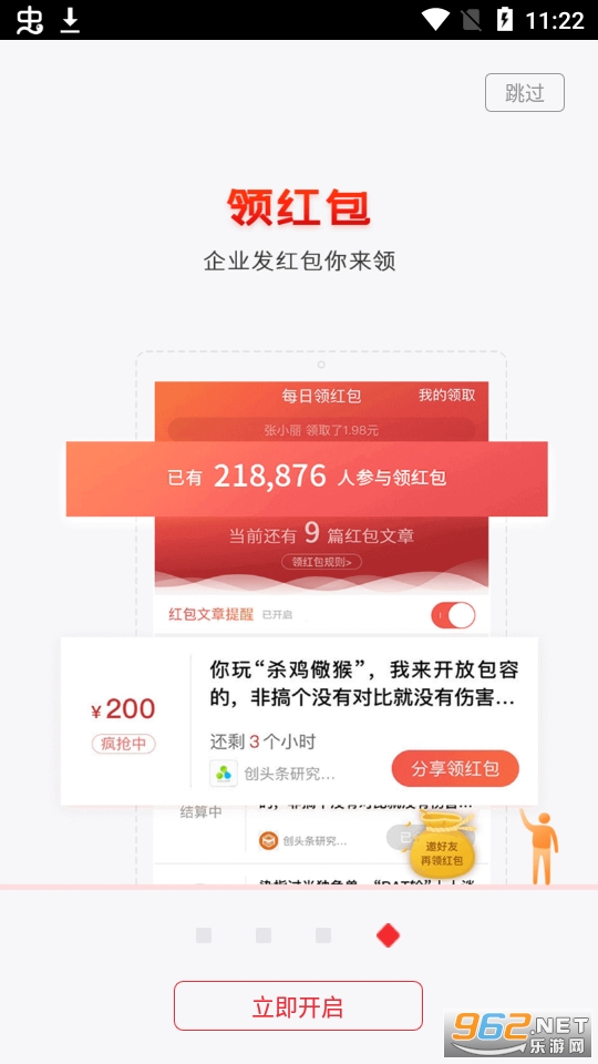 ��ͷ��appv3.3.8 ���°��ͼ7