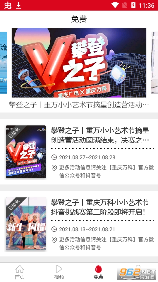 ����ͷ��appv2.1.9 ���°��ͼ1