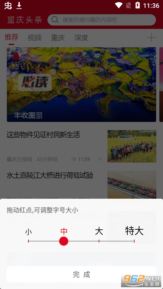 ����ͷ��appv2.1.9 ���°��ͼ3