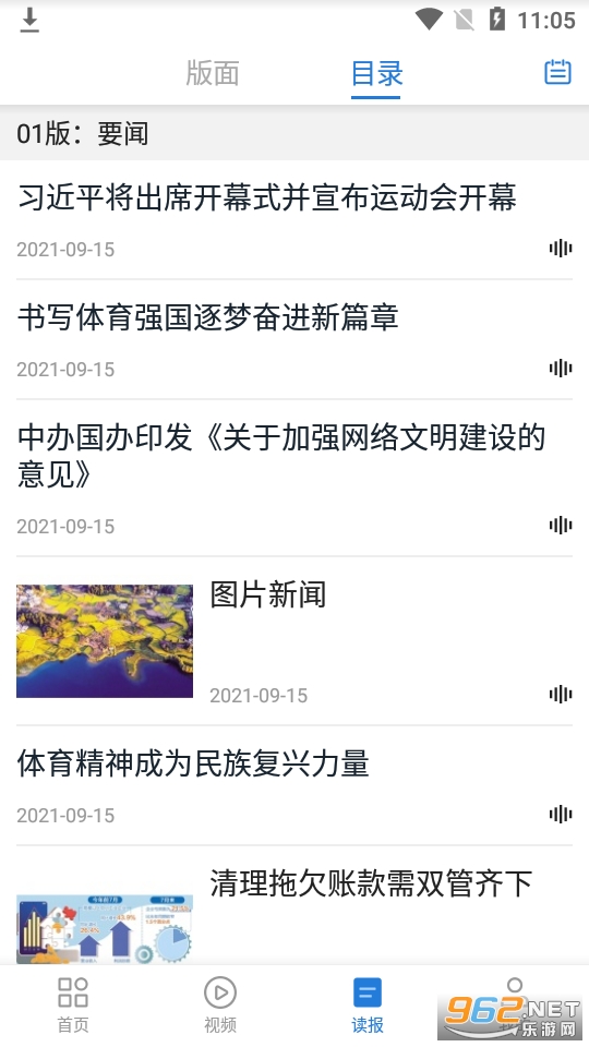 �����ձ�appv7.0.1 ���°��ͼ0