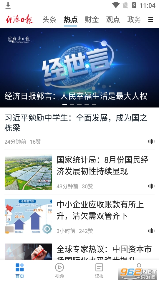 �����ձ�appv7.0.1 ���°��ͼ2