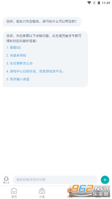 ʮ�����κ��Ӱ�׿��v1.0.2��ͼ1