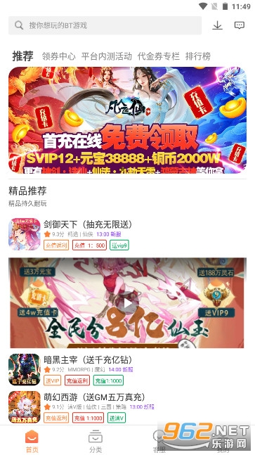 ʮ�����κ��Ӱ�׿��v1.0.2��ͼ2