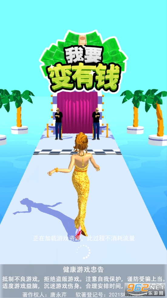 我要变有钱安卓游戏截图3