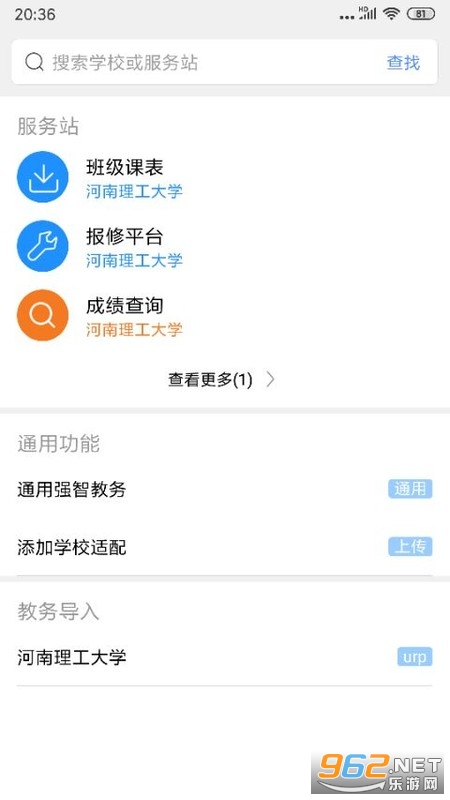 ���޿α�app�ٷ���v4.2.0��ͼ1