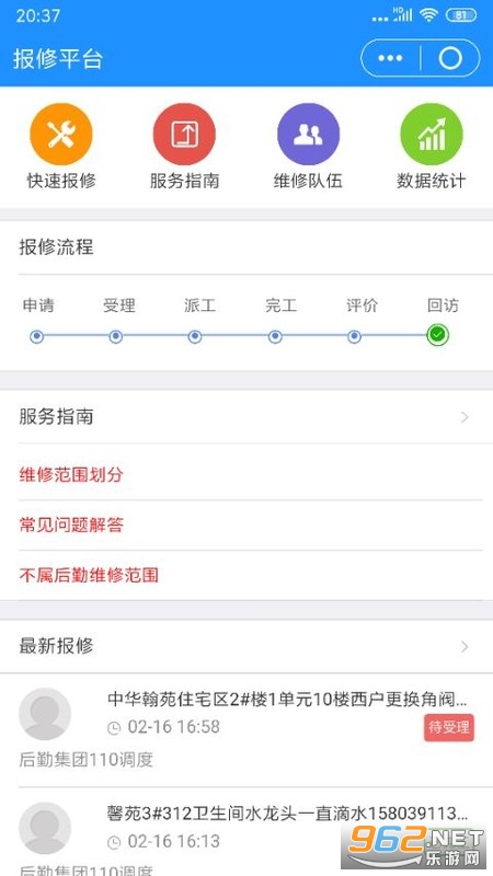 ���޿α�app�ٷ���v4.2.0��ͼ2