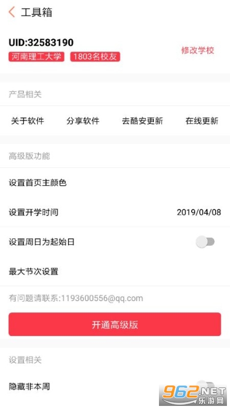 ���޿α�app�ٷ���v4.2.0��ͼ0