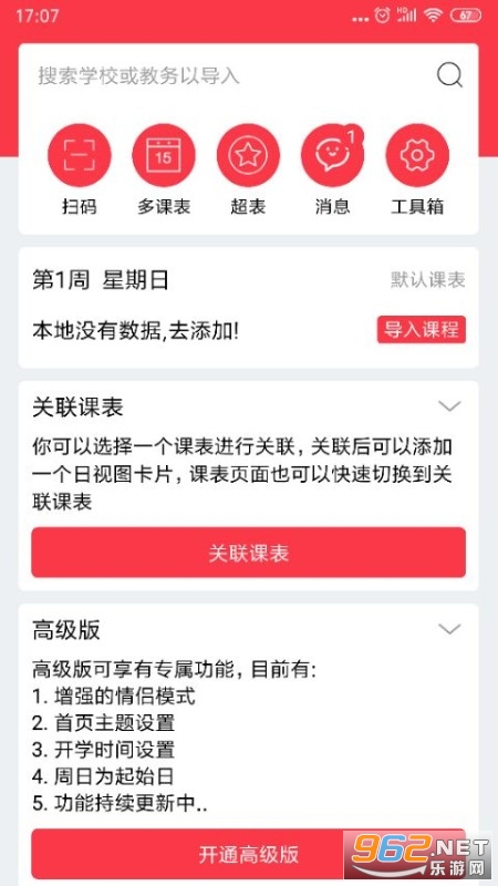 ���޿α�app�ٷ���v4.2.0��ͼ3