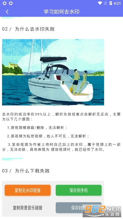 ����ȥˮӡ����v3.1.0 ���°��ͼ2
