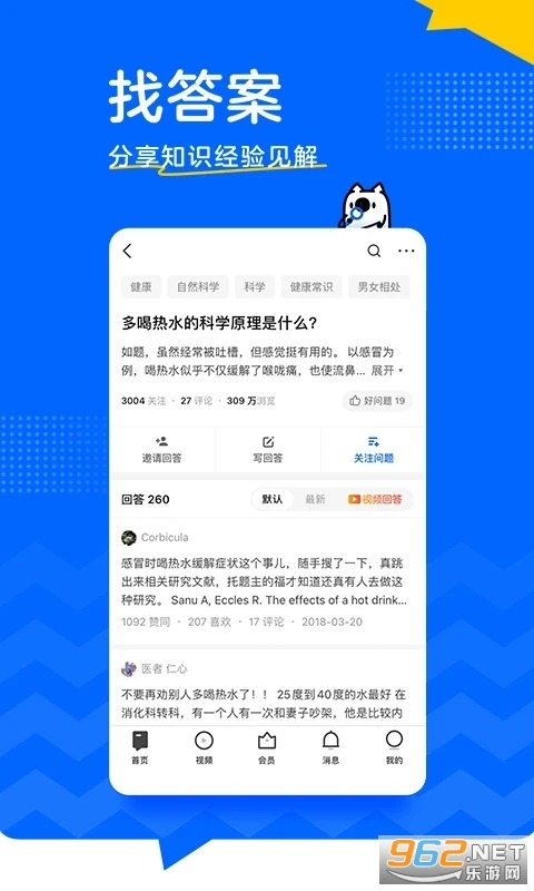 ֪.��app���°氲׿��v7.29.0��ͼ0