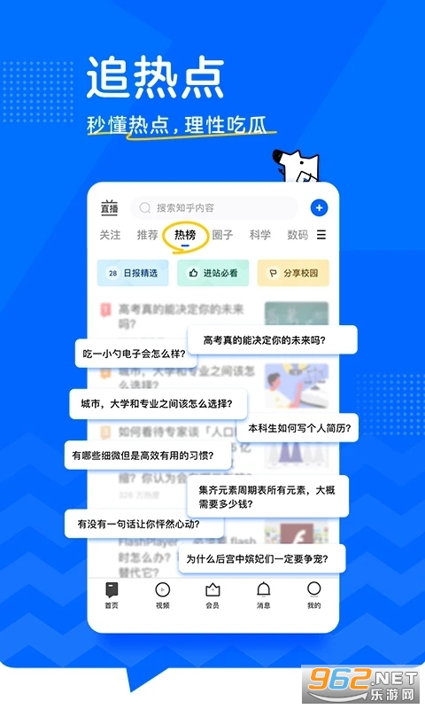 ֪.��app���°氲׿��v7.29.0��ͼ2