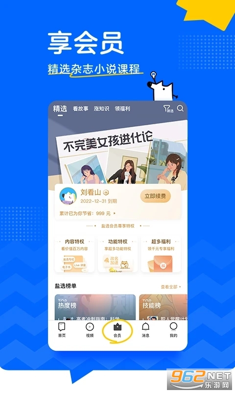 ֪.��app���°氲׿��v7.29.0��ͼ4