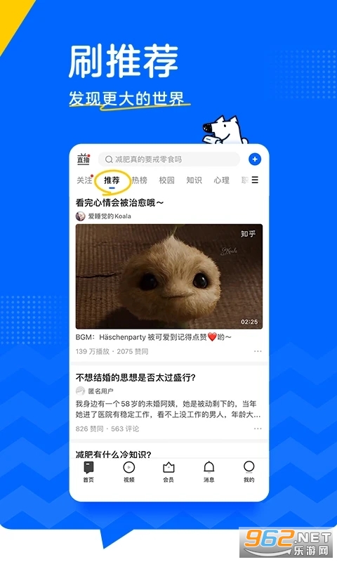 ֪.��app���°氲׿��v7.29.0��ͼ1