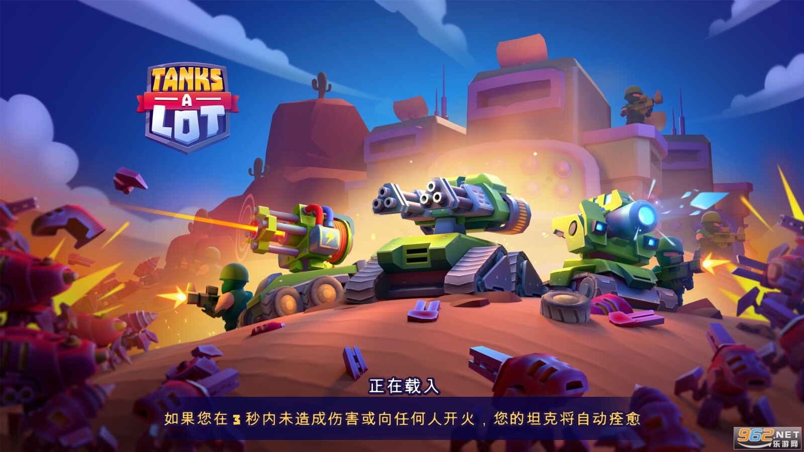 ʵʱ����̹��(tanksalot)��ͼ0