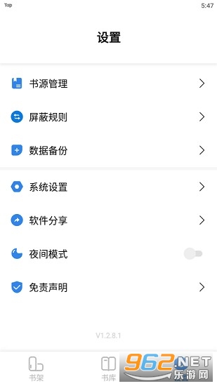 ��չٷ����°�v1.2.8 �޹���ͼ1