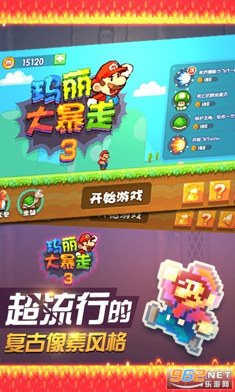 玛丽大暴走最新版截图0