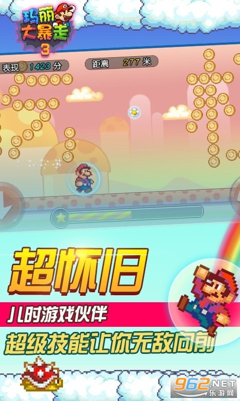 玛丽大暴走最新版截图2