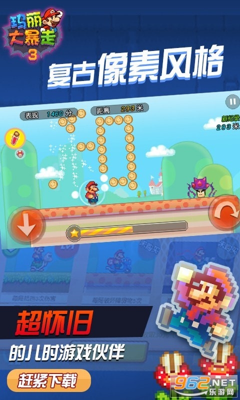 玛丽大暴走最新版截图1