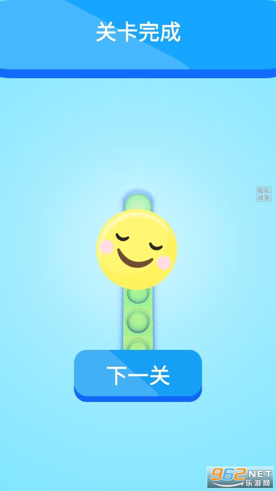 解压玩具涂涂乐安卓版截图2