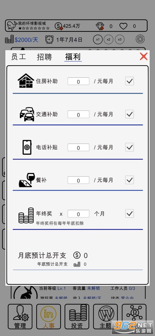 我的环球影城游戏截图0