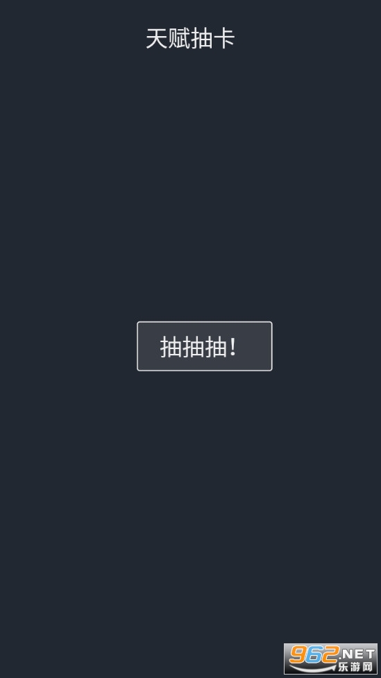 人生重开模拟器开挂版截图4