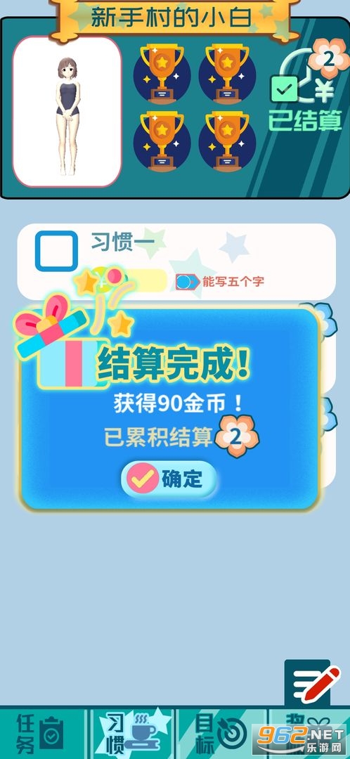 flowerTodo花奋涂墙游戏官方版截图0