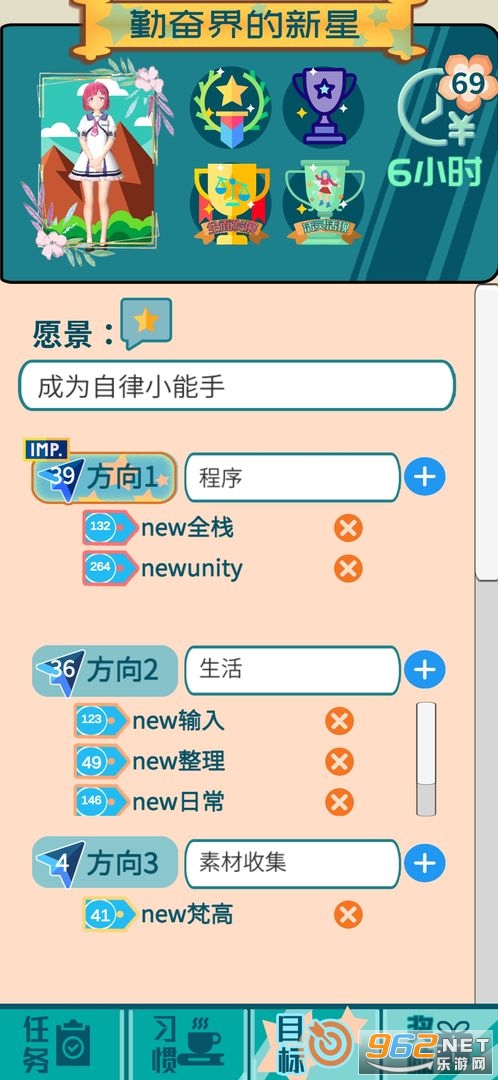 flowerTodo花奋涂墙游戏官方版截图4