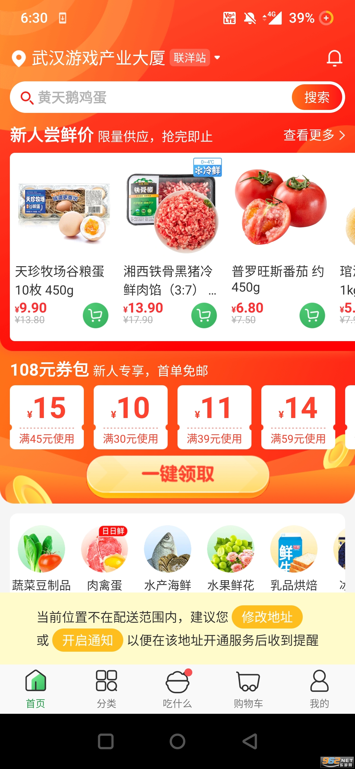 �������app��ͼ3