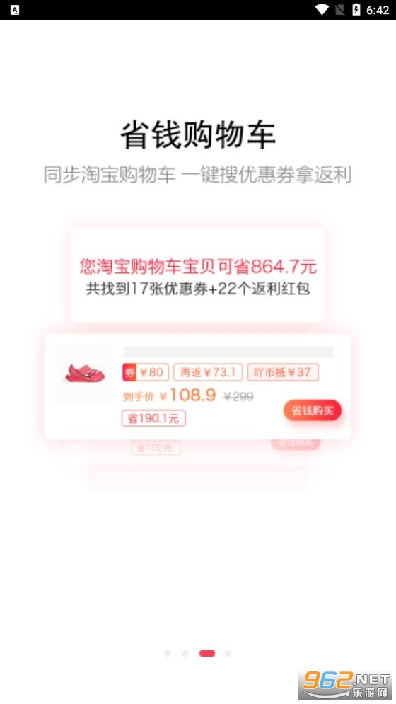��ʡ߹���������Ż�ȯ����ʡǮv8.5.1���°��ͼ1