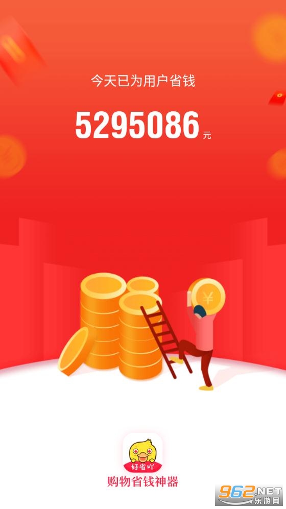 ��ʡ߹���������Ż�ȯ����ʡǮv8.5.1���°��ͼ3