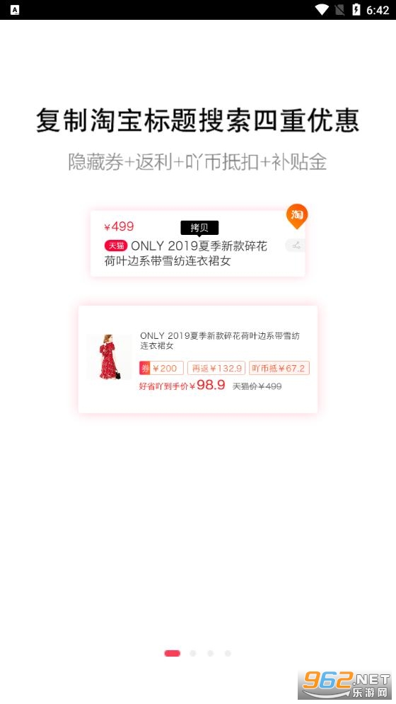 ��ʡ߹���������Ż�ȯ����ʡǮv8.5.1���°��ͼ2