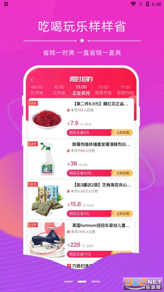 探券官方版截图2