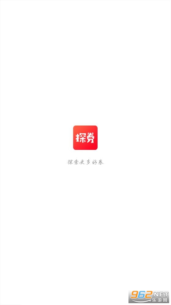 探券官方版截图0