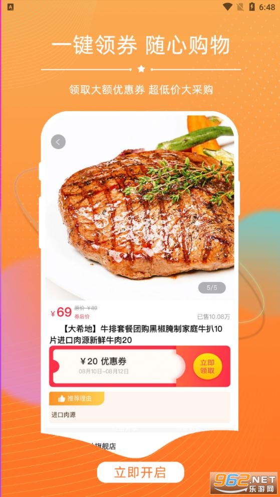 探券官方版截图1