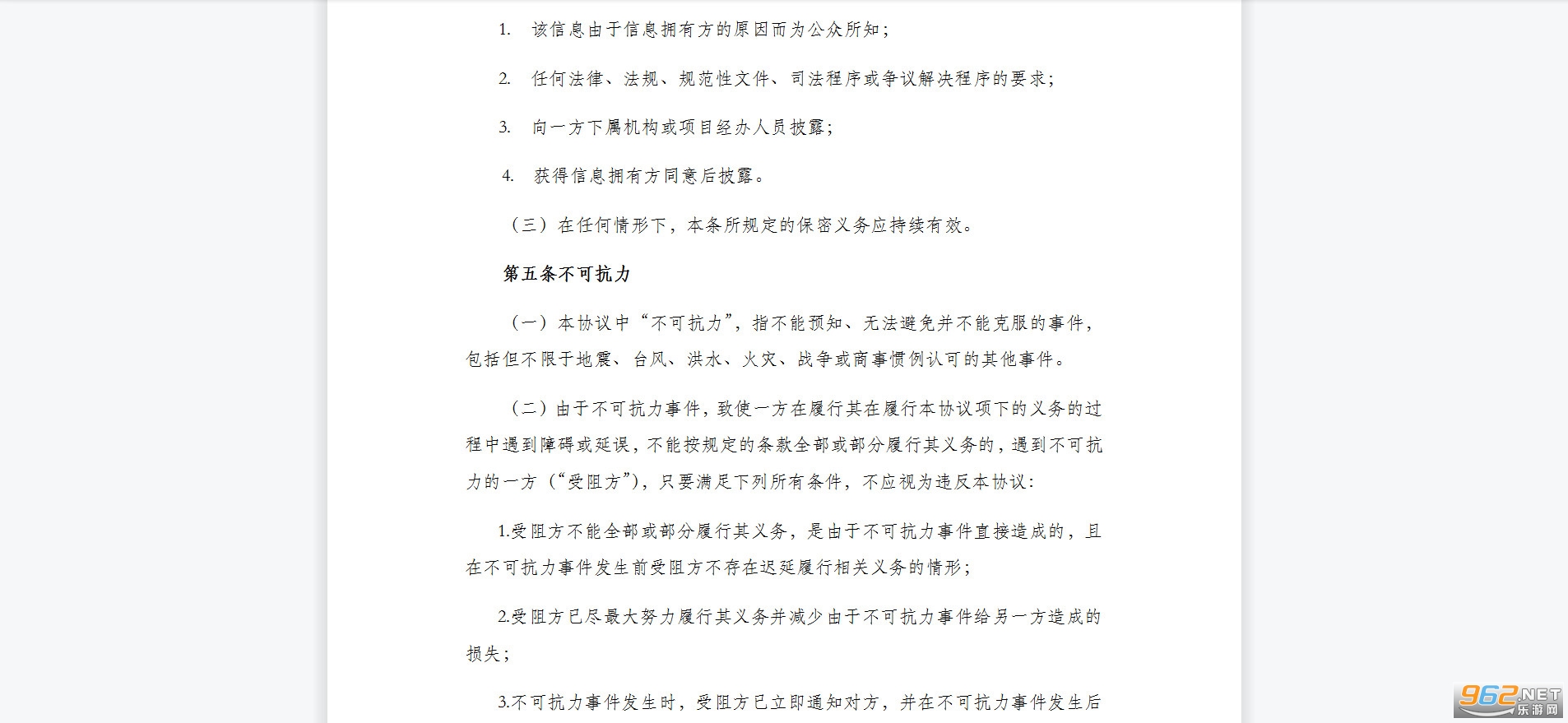 图书赠与合同范本截图0