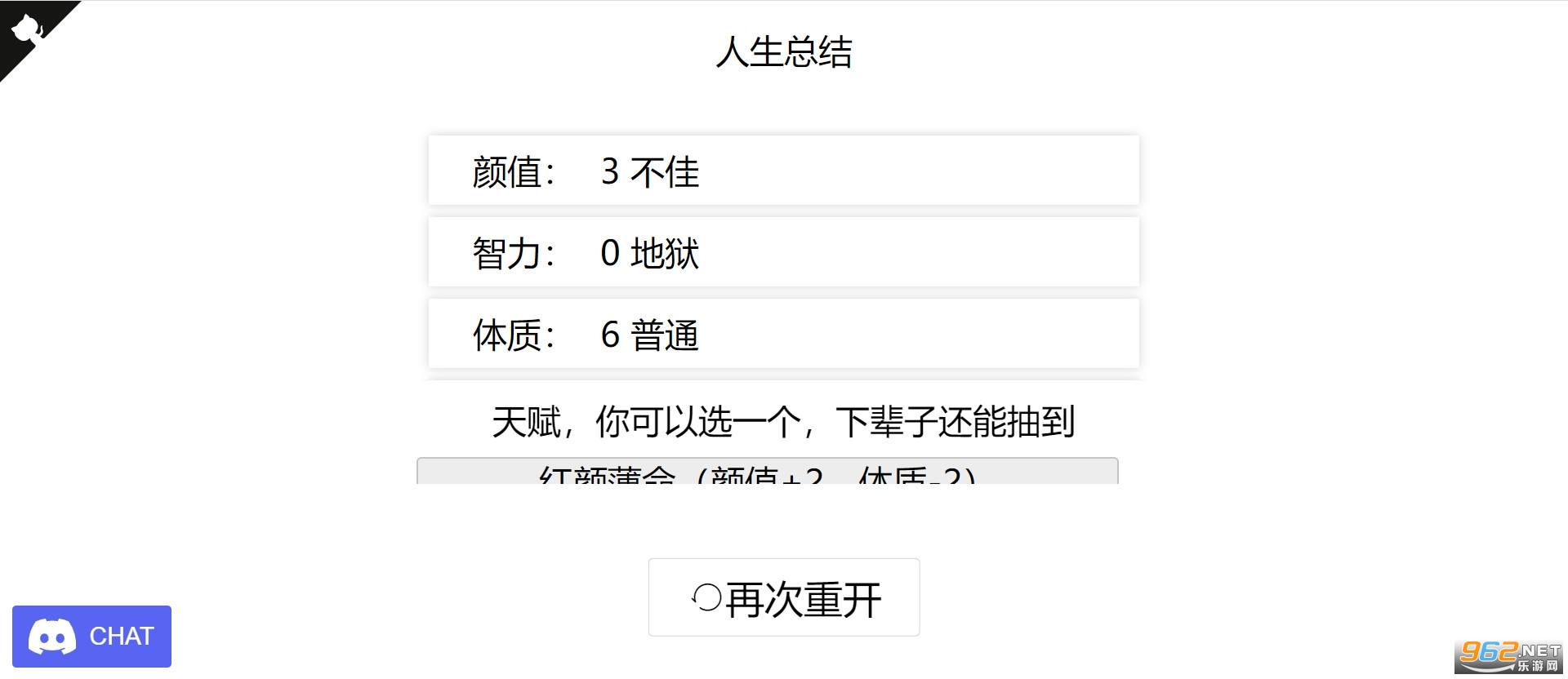 人生从开模拟器爆改版截图0