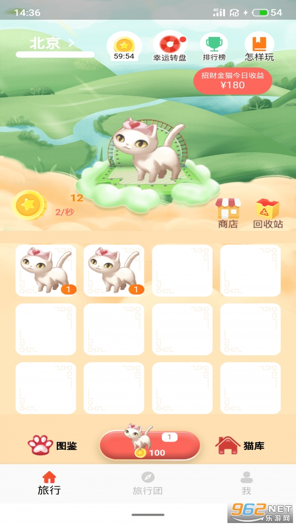 һ��������������ʽ��v1.0.0 ��׿���ͼ3