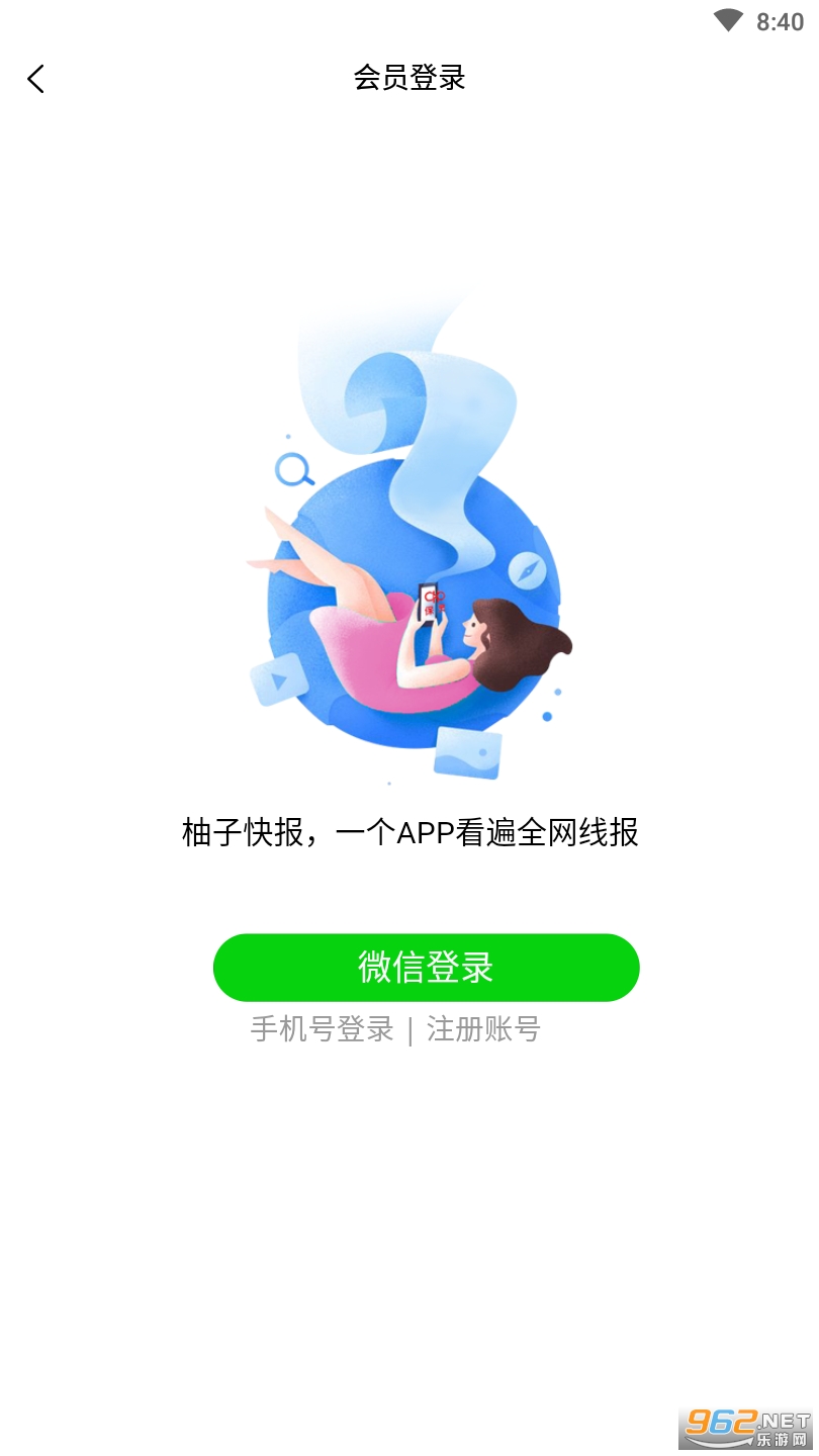 ���ӿ챨app������v1.6.0 ������ͼ3
